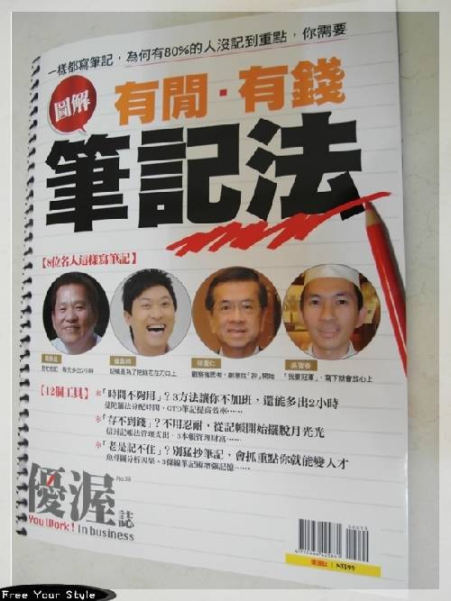 優渥誌